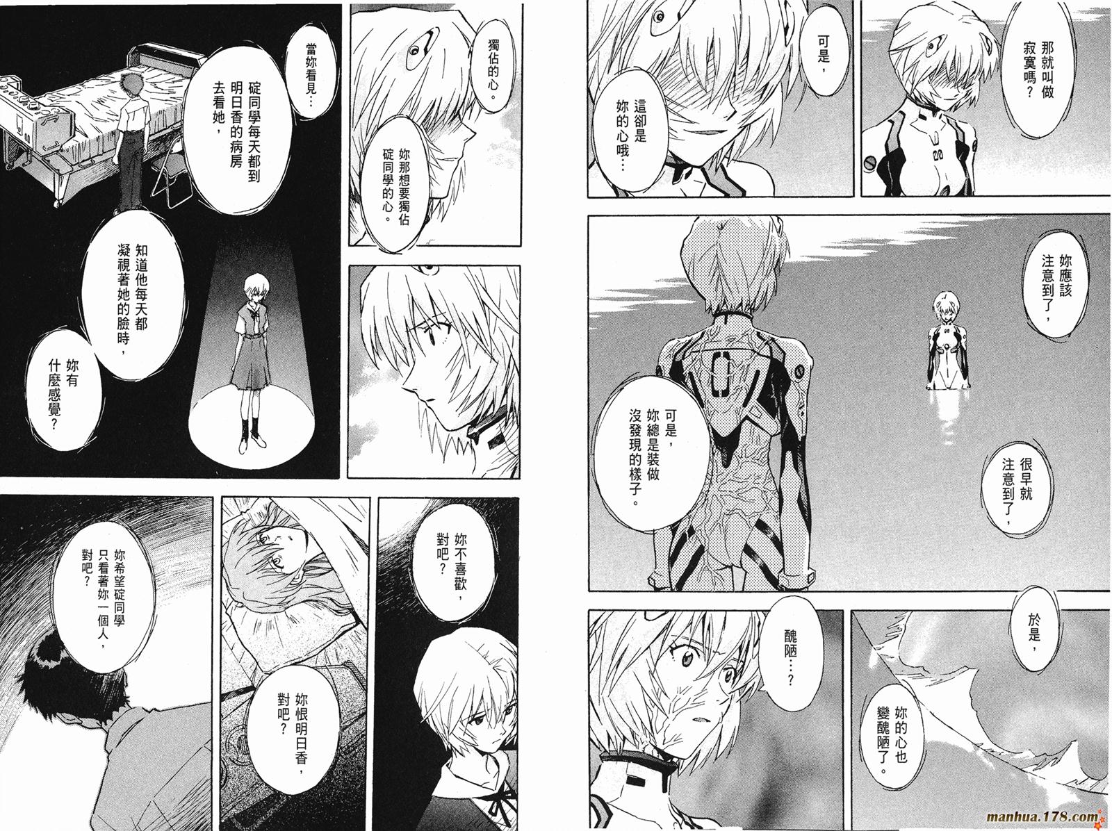 新世纪福音战士第10卷图