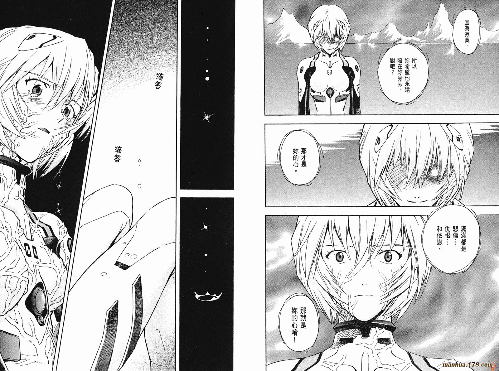 新世纪福音战士第10卷图