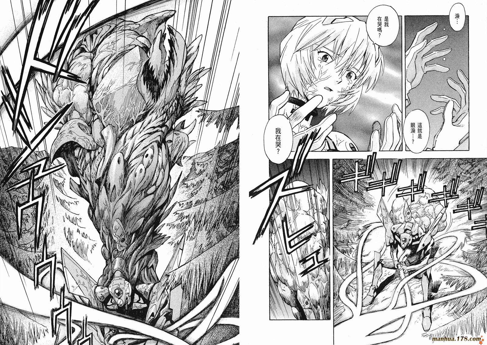 新世纪福音战士第10卷图