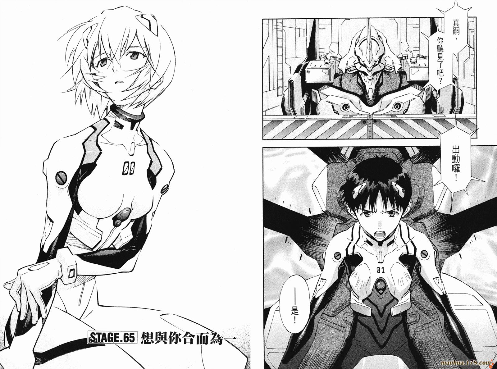 新世纪福音战士第10卷图