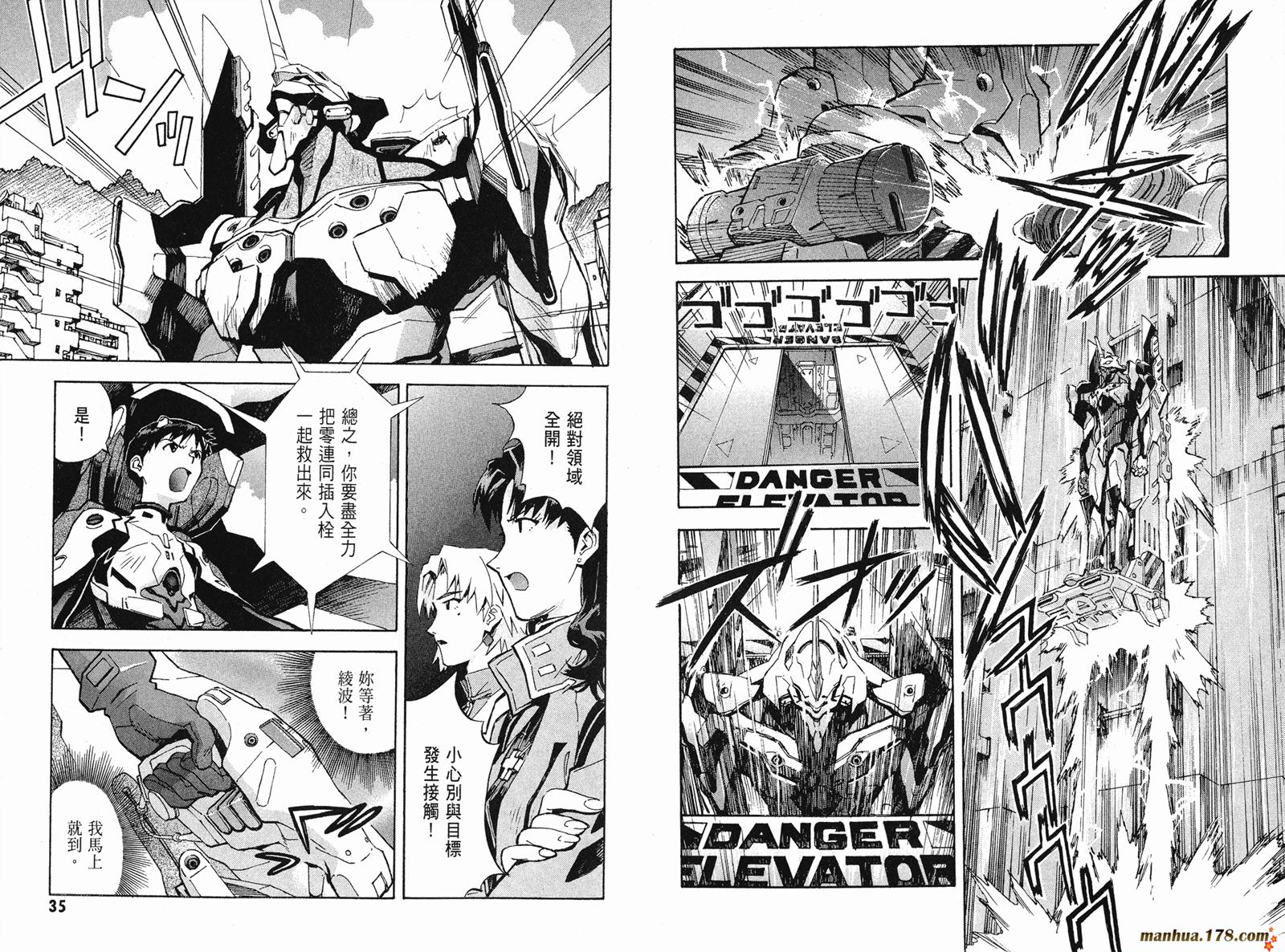 新世纪福音战士第10卷图