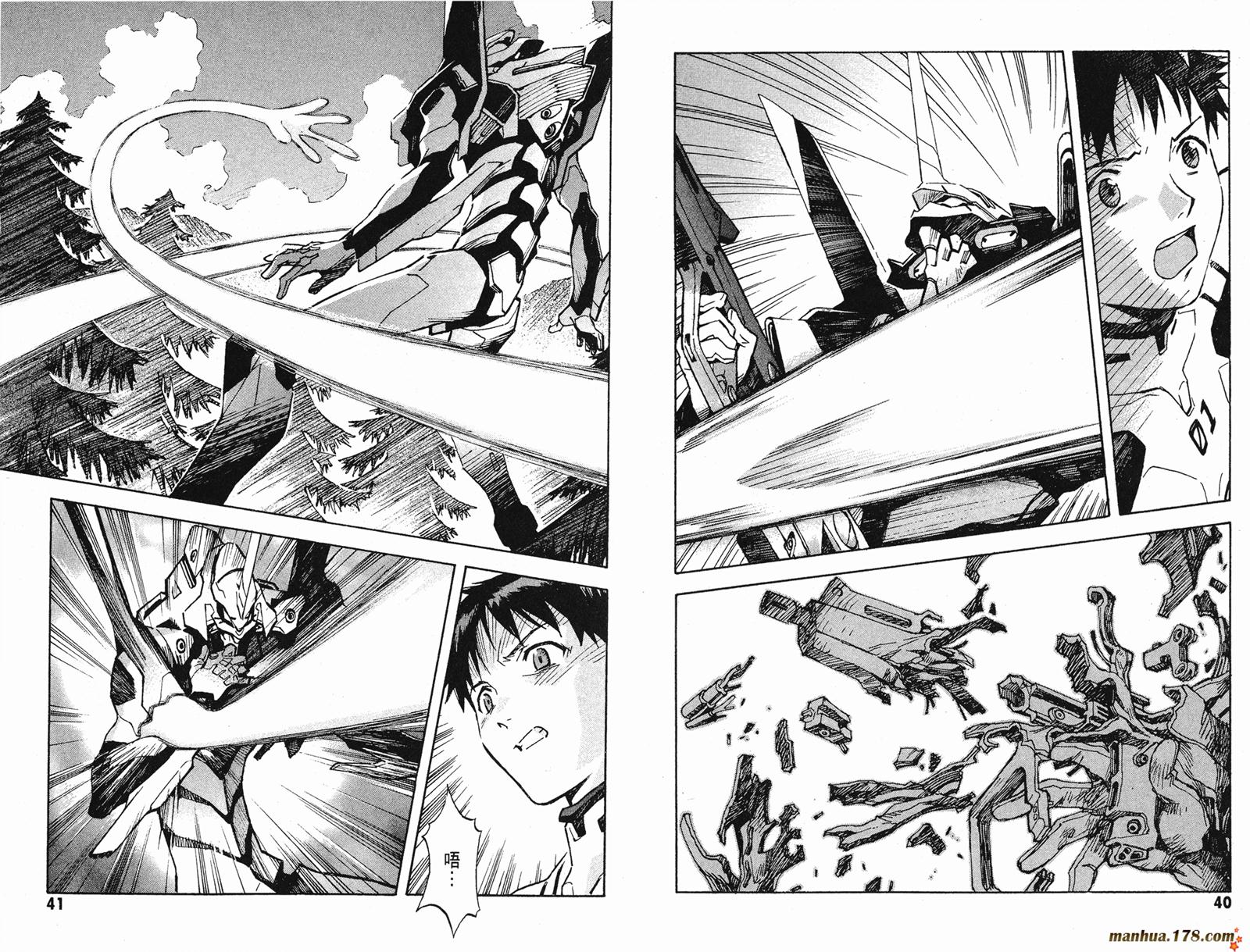 新世纪福音战士第10卷图