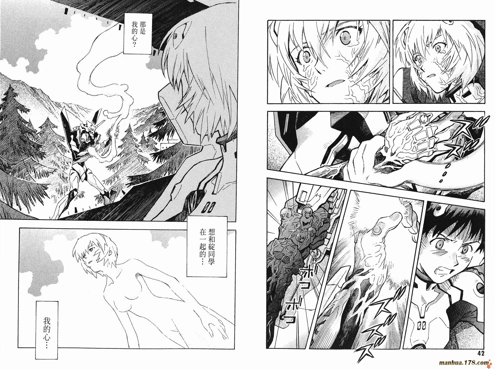 新世纪福音战士第10卷图