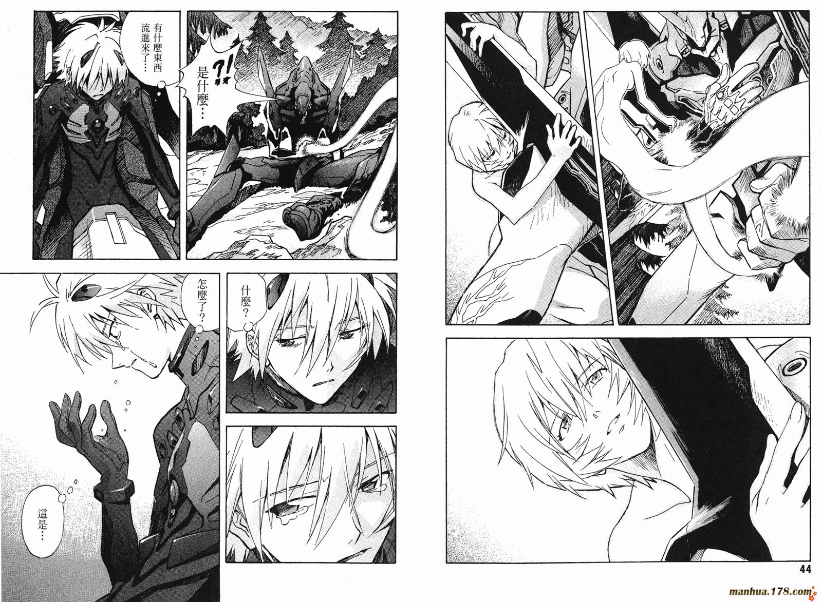 新世纪福音战士第10卷图