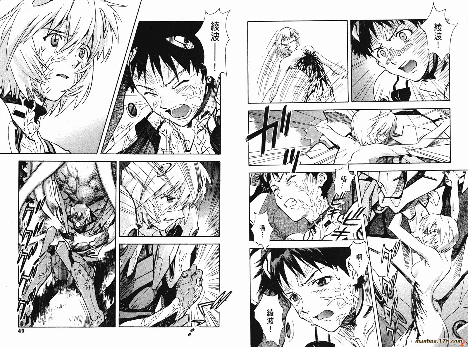 新世纪福音战士第10卷图