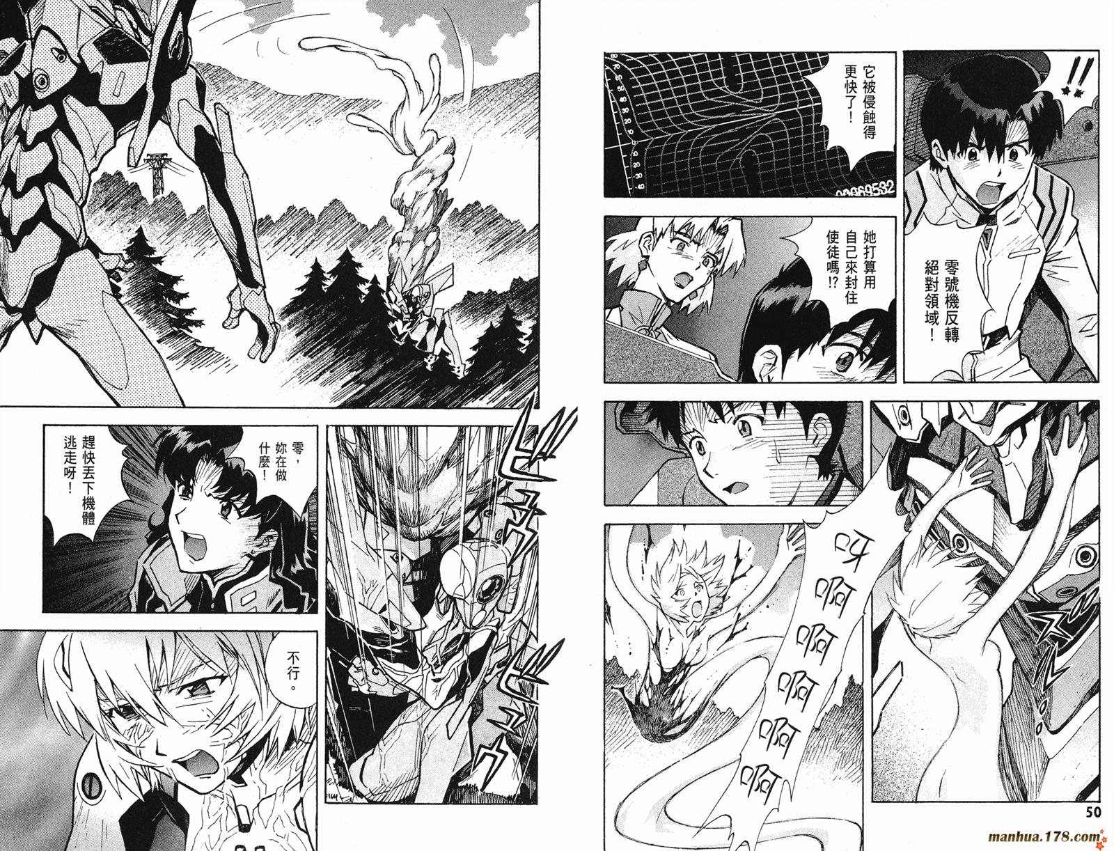 新世纪福音战士第10卷图