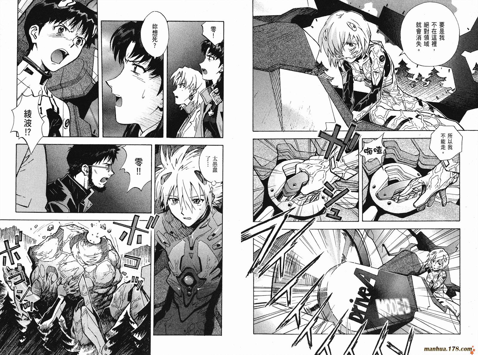 新世纪福音战士第10卷图