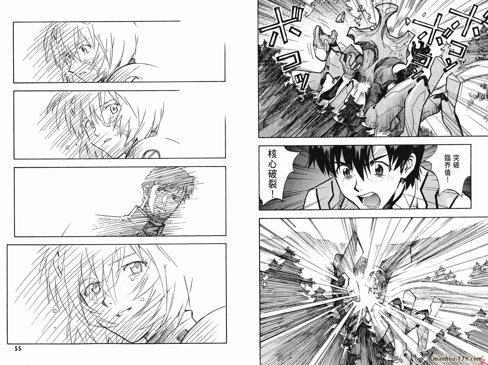 新世纪福音战士第10卷图