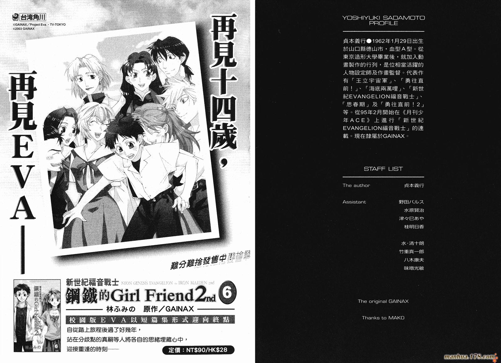 新世纪福音战士第10卷图