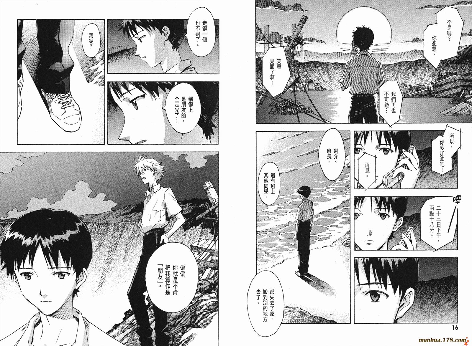 新世纪福音战士第11卷图