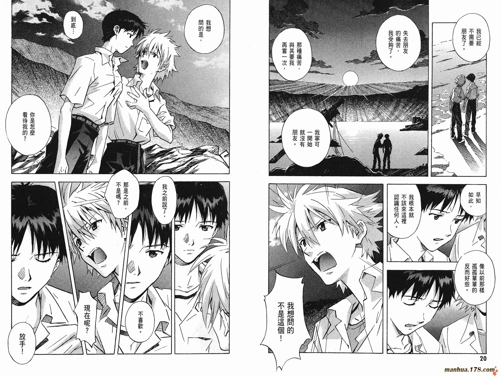 新世纪福音战士第11卷图