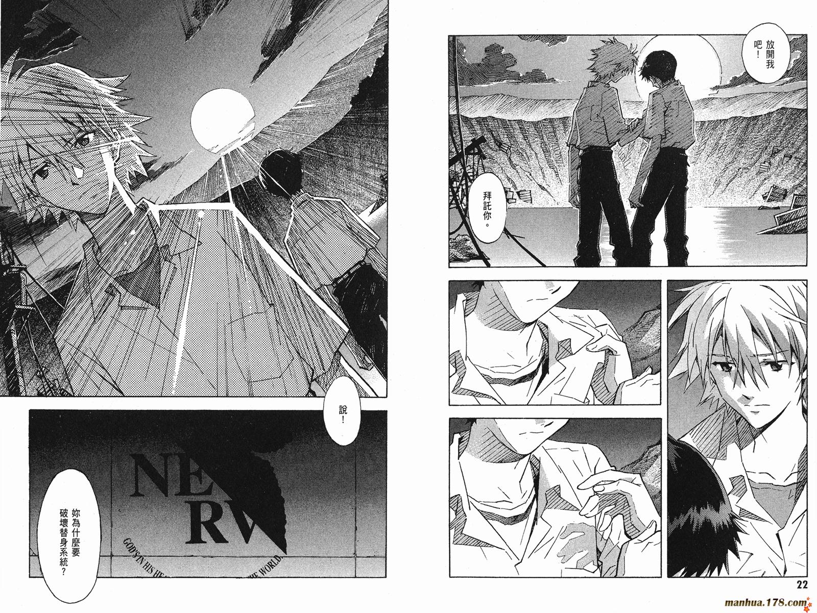 新世纪福音战士第11卷图