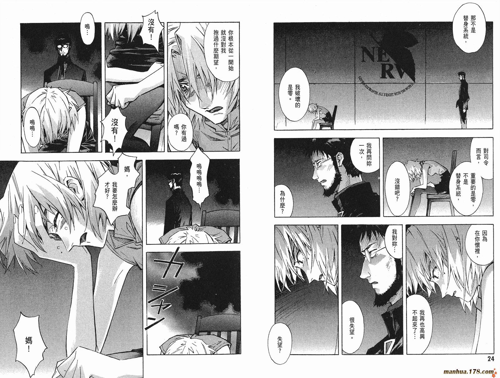 新世纪福音战士第11卷图