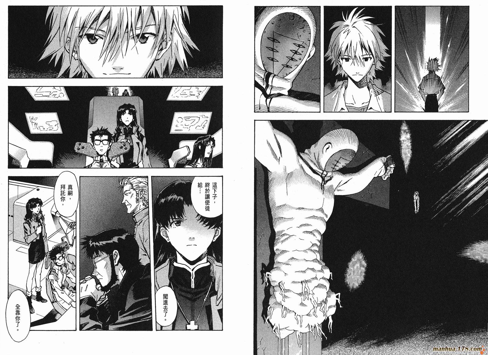 新世纪福音战士 第11卷 第40页