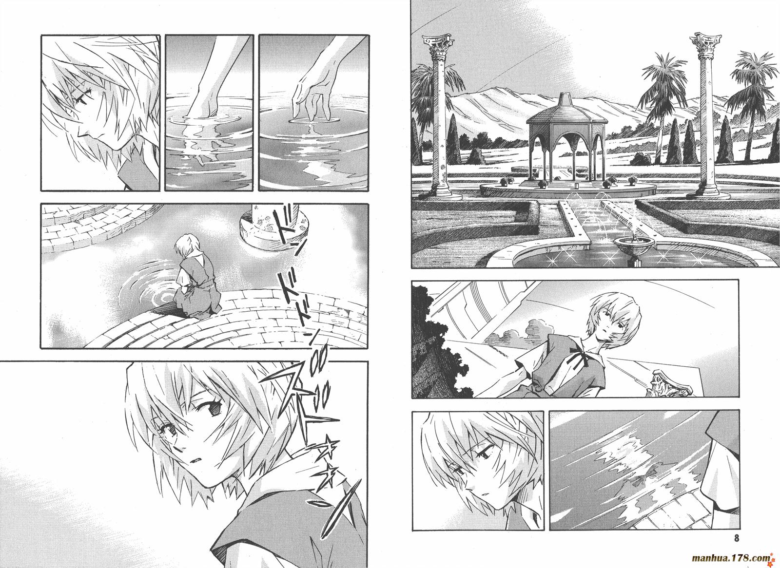 新世纪福音战士 第12卷 第5页