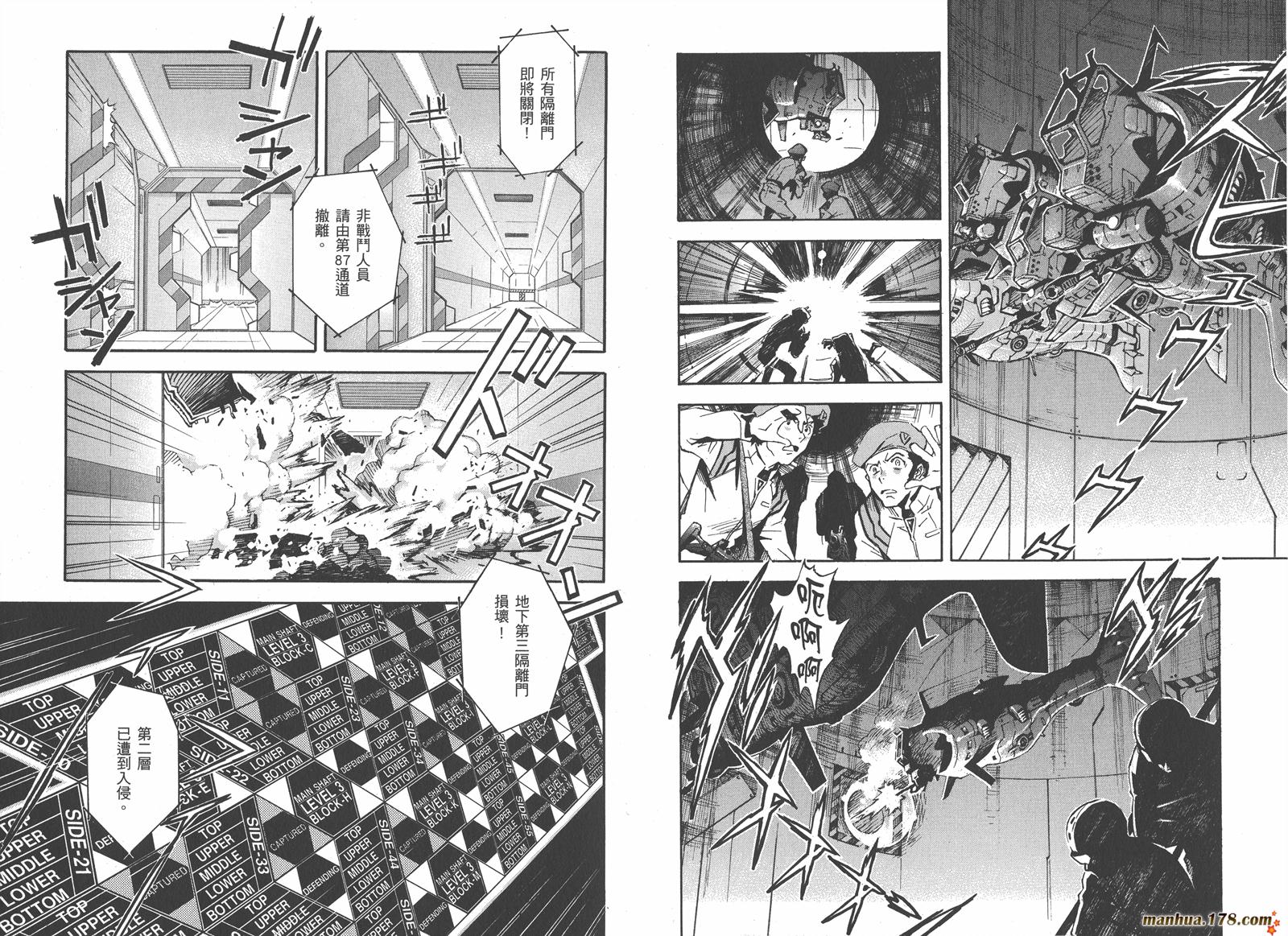 新世纪福音战士 第12卷 第7页