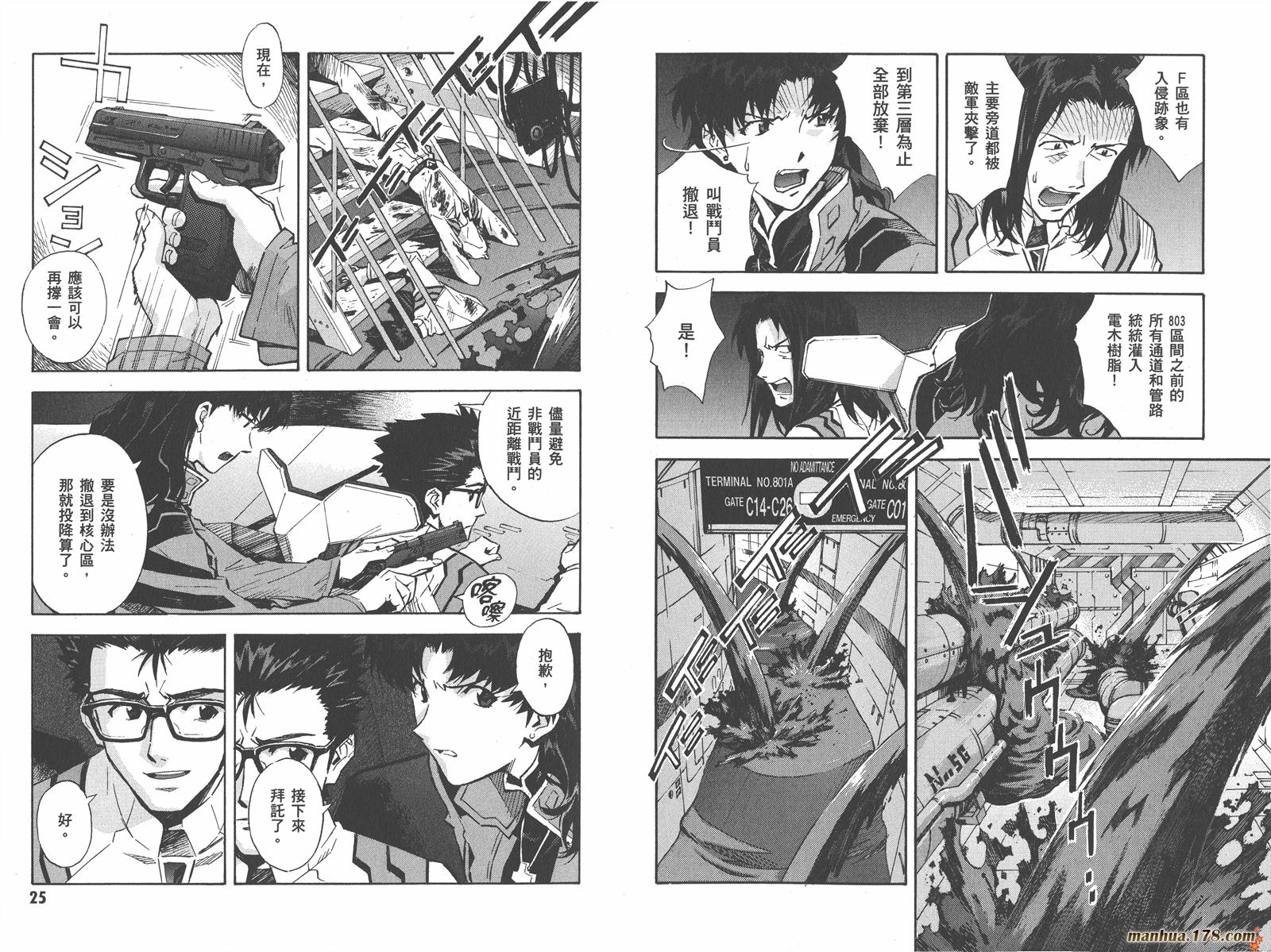 新世纪福音战士第12卷图