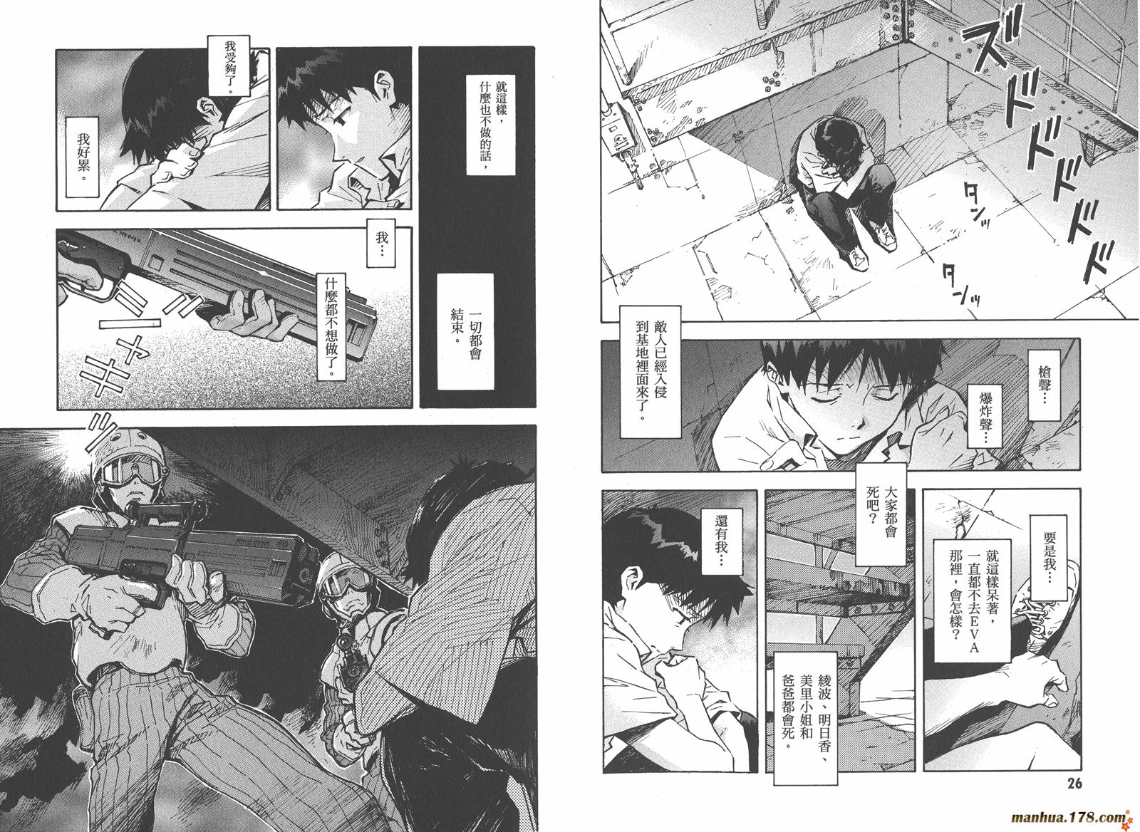 新世纪福音战士第12卷图