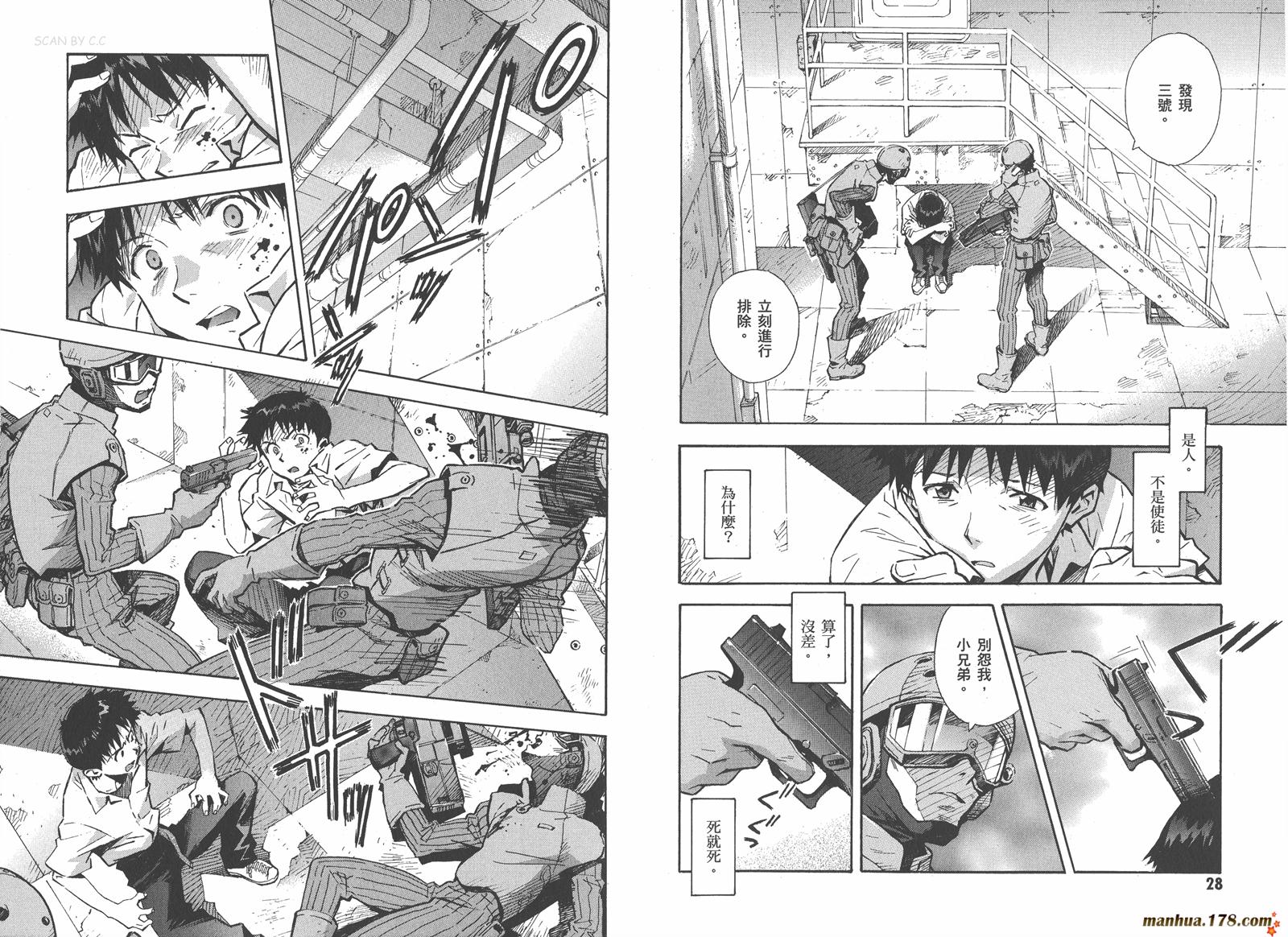 新世纪福音战士第12卷图