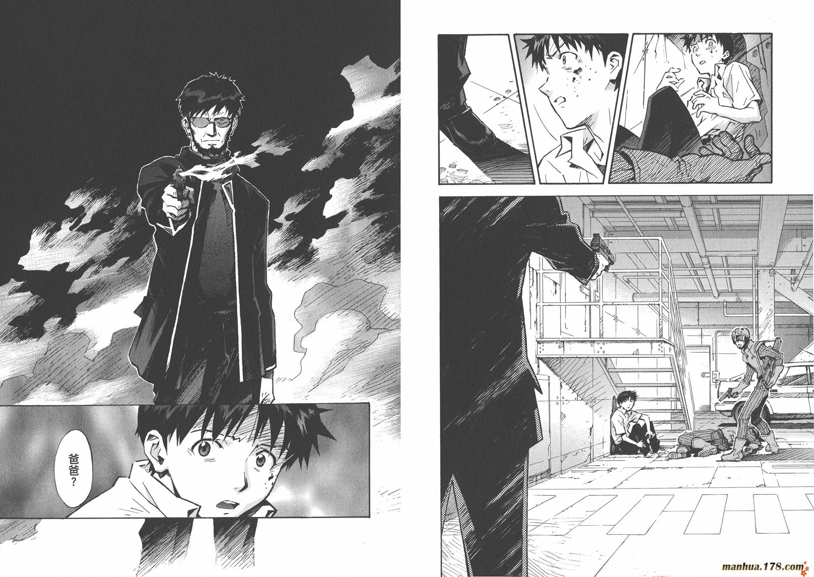 新世纪福音战士第12卷图