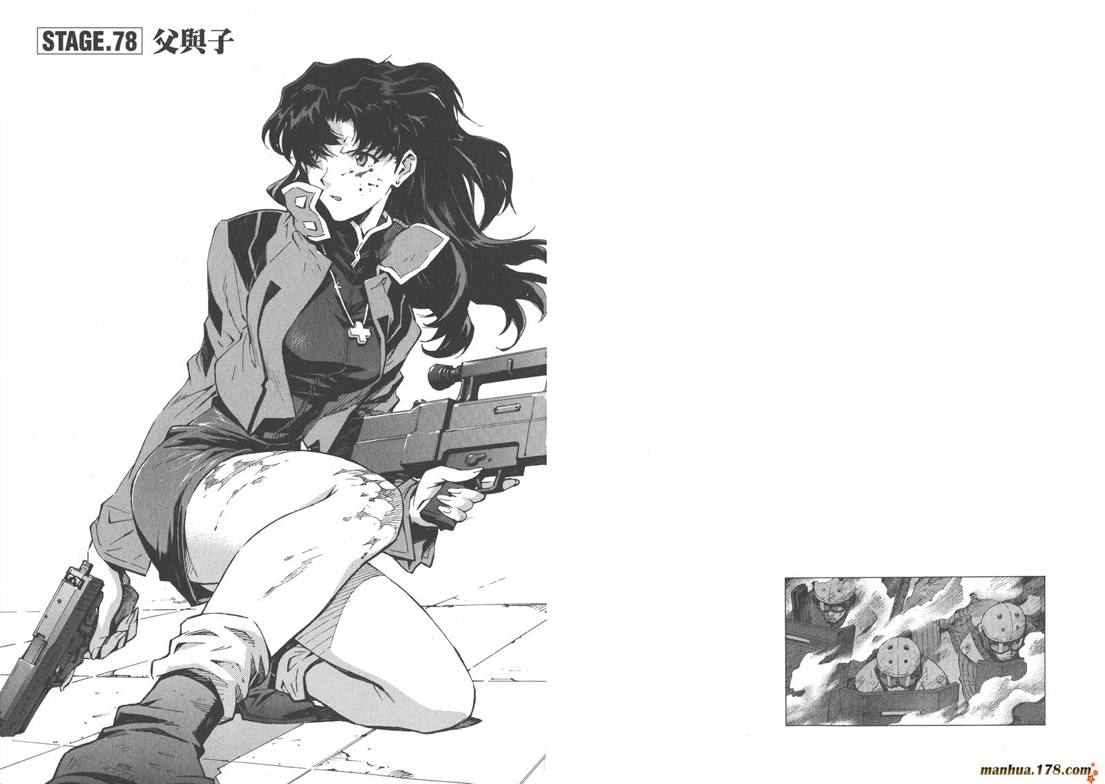 新世纪福音战士第12卷图