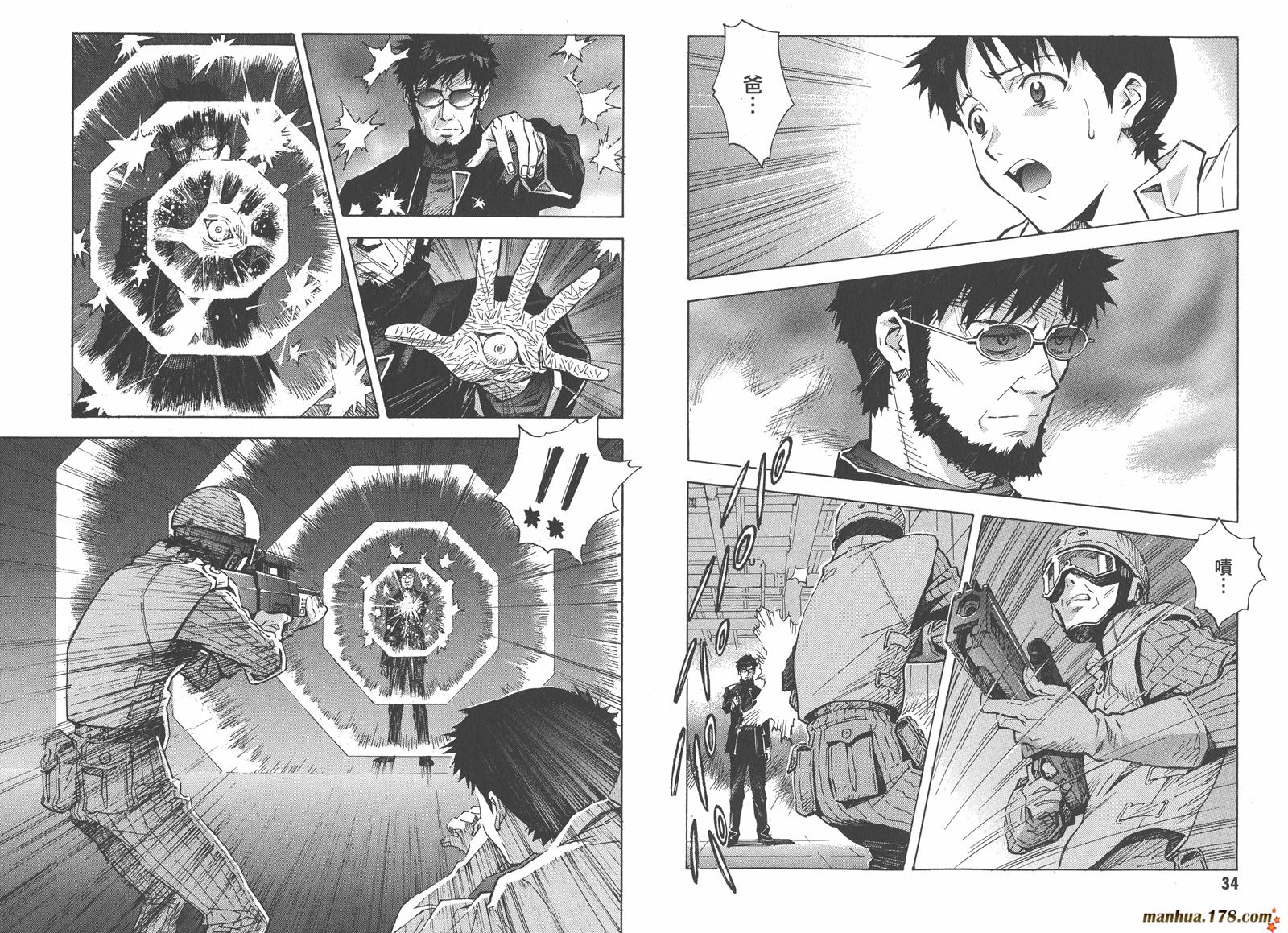 新世纪福音战士第12卷图