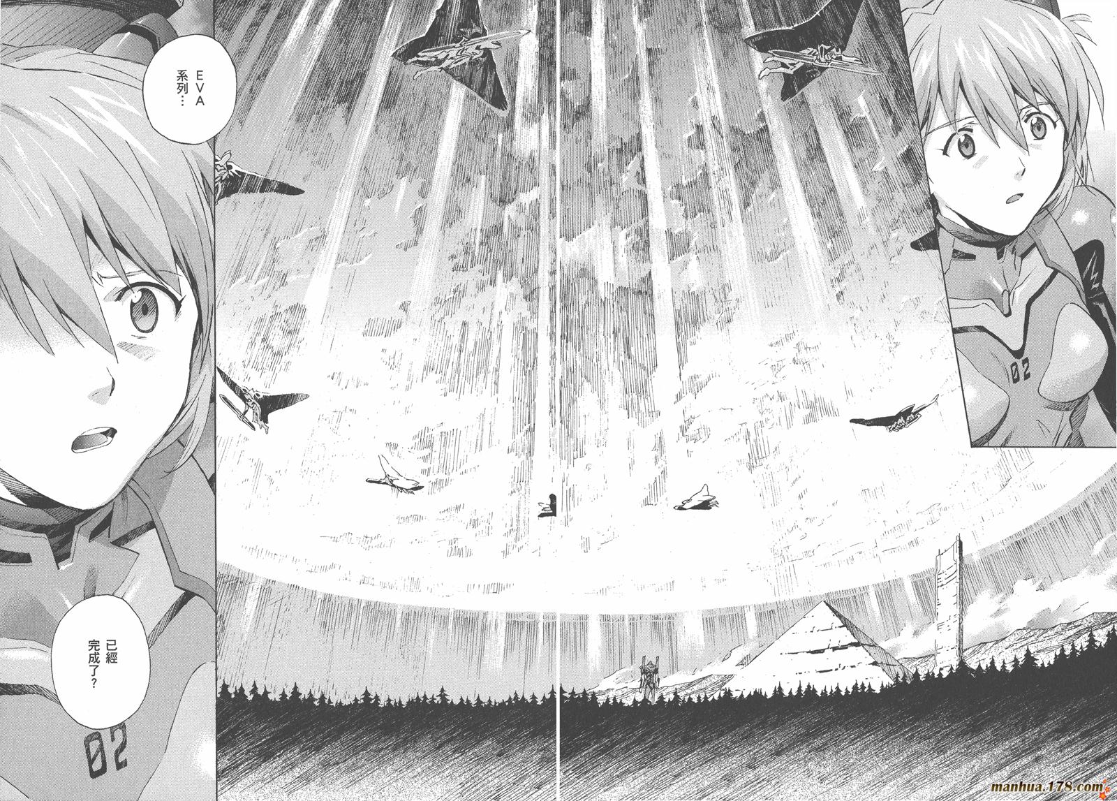 新世纪福音战士 第12卷 第64页