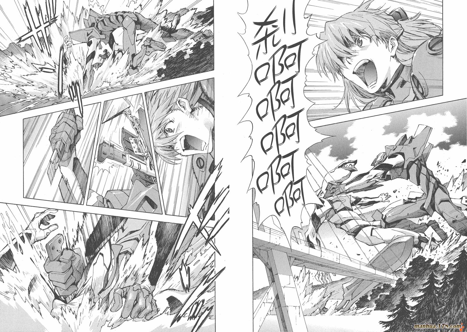 新世纪福音战士 第12卷 第79页