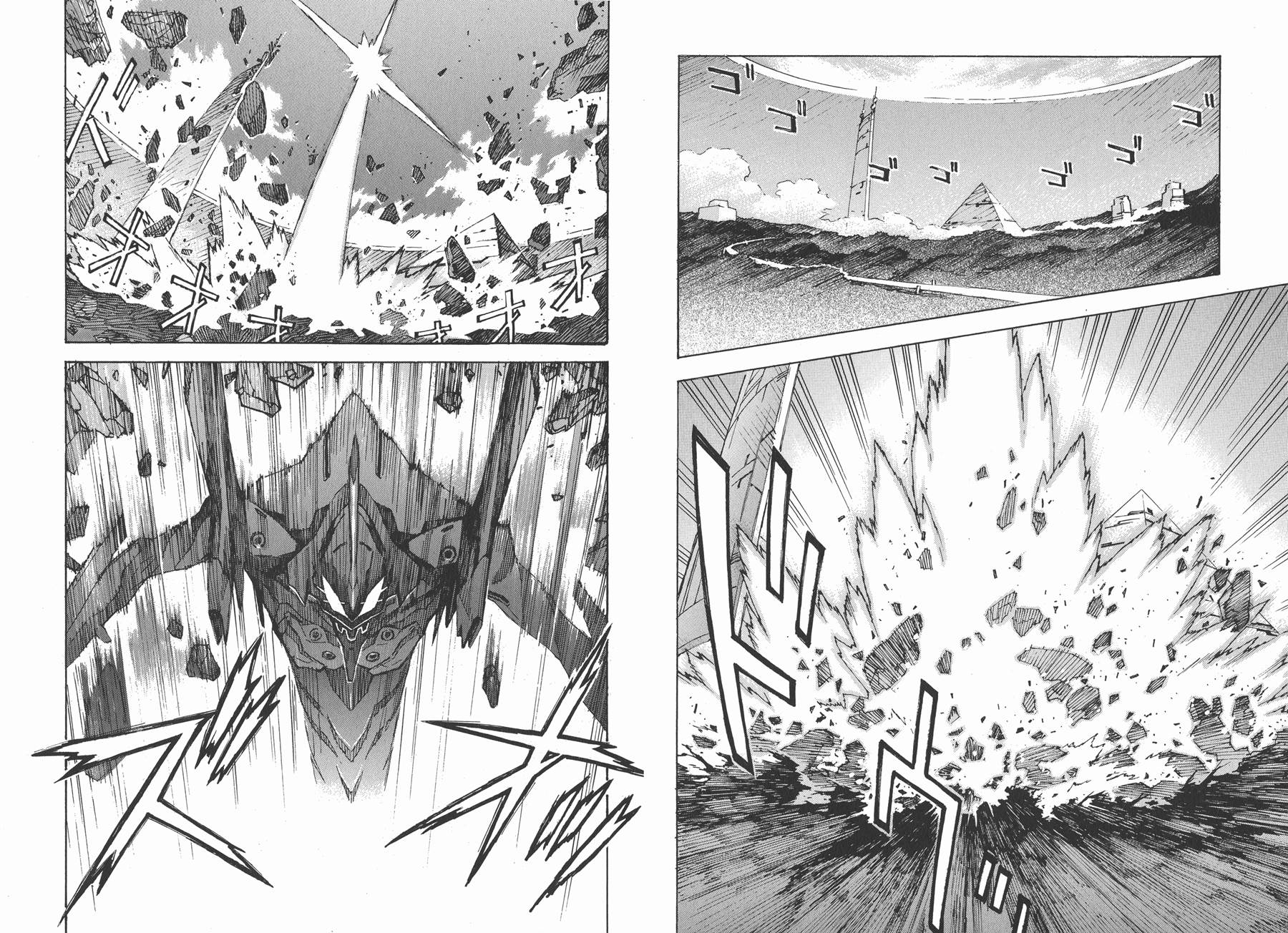 新世纪福音战士 第13卷 第6页