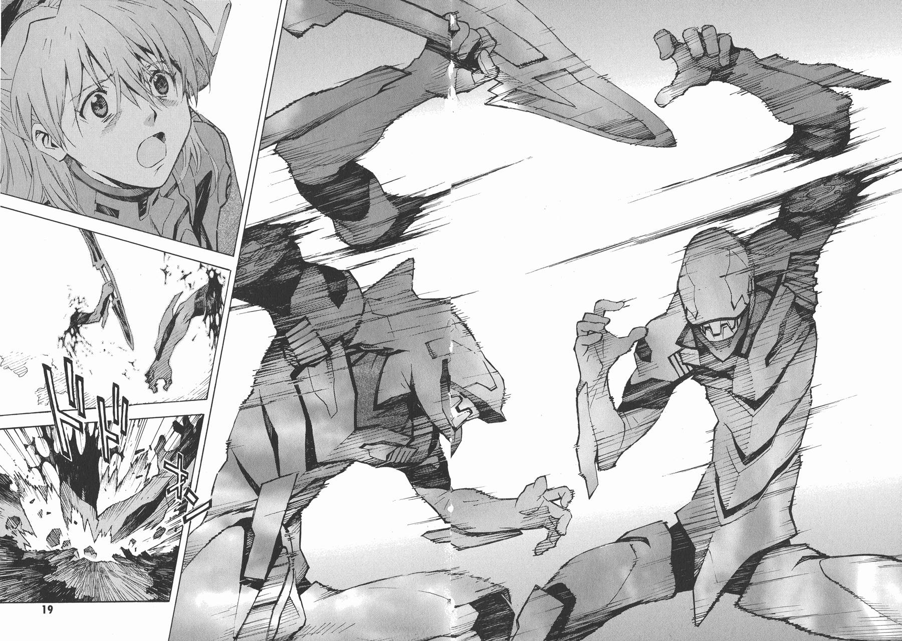 新世纪福音战士 第13卷 第12页