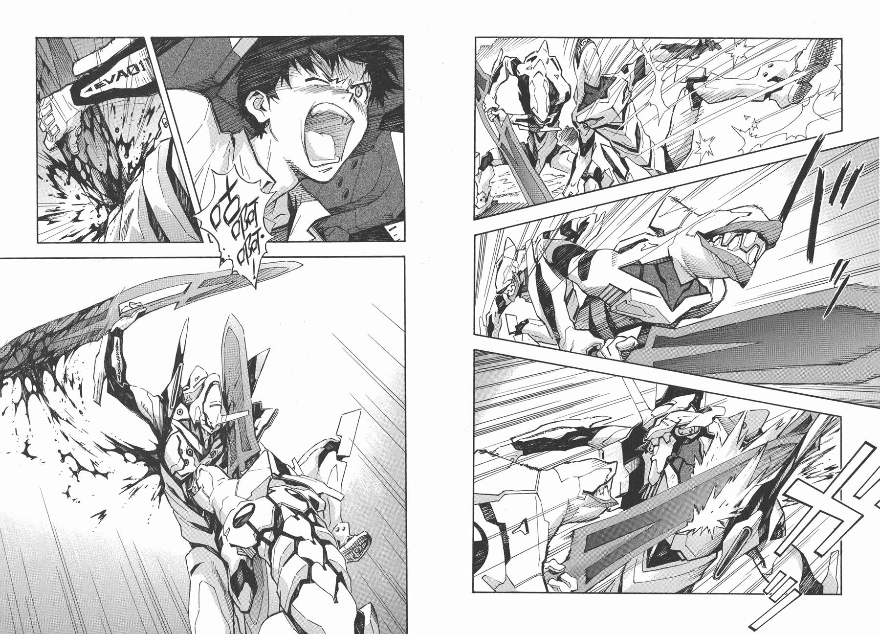 新世纪福音战士 第13卷 第30页