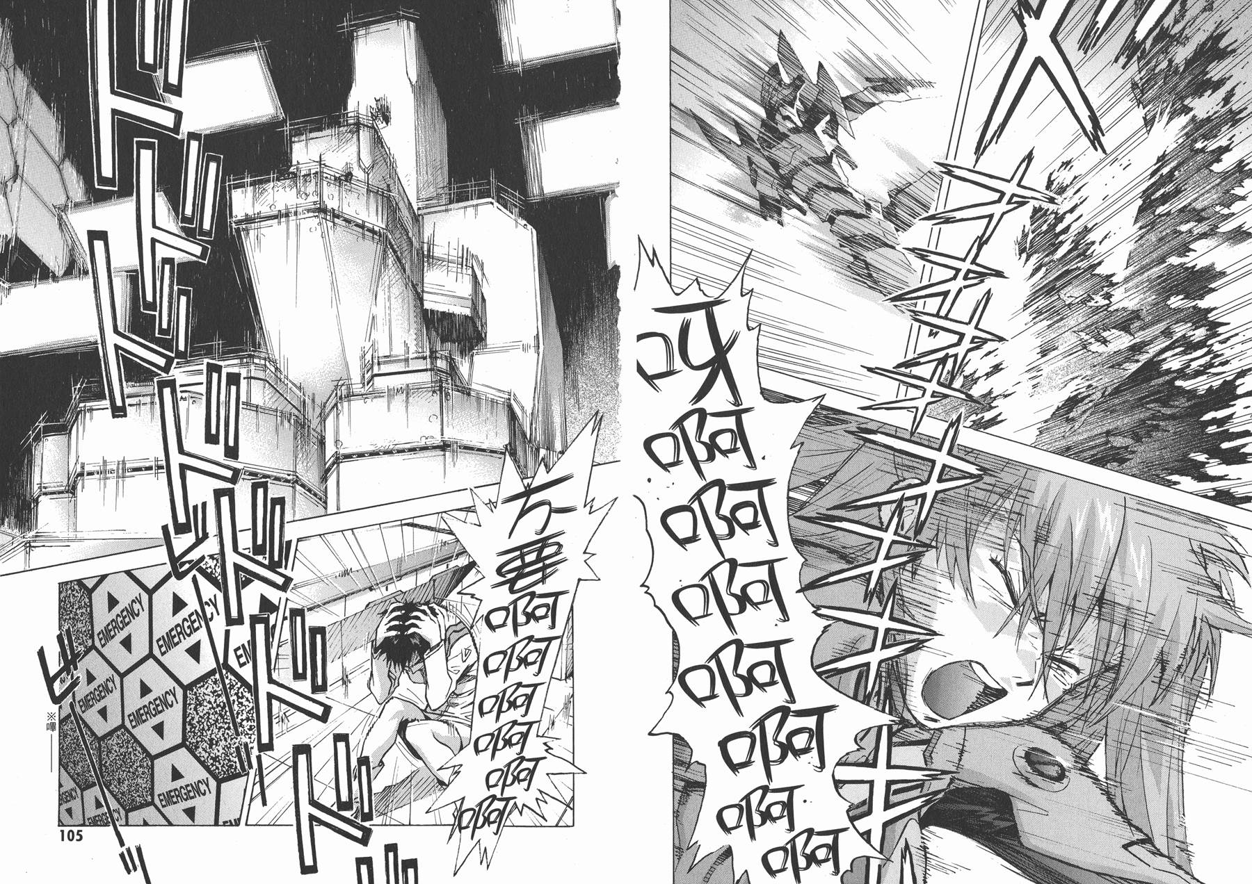 新世纪福音战士 第13卷 第55页