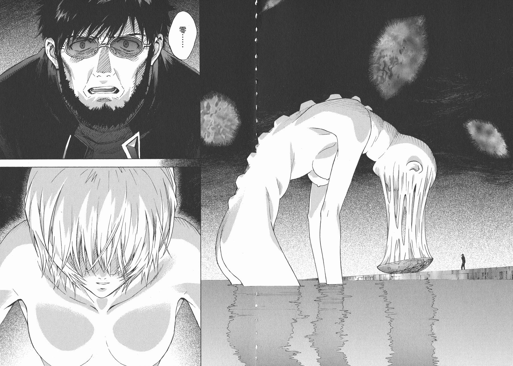 新世纪福音战士 第13卷 第60页