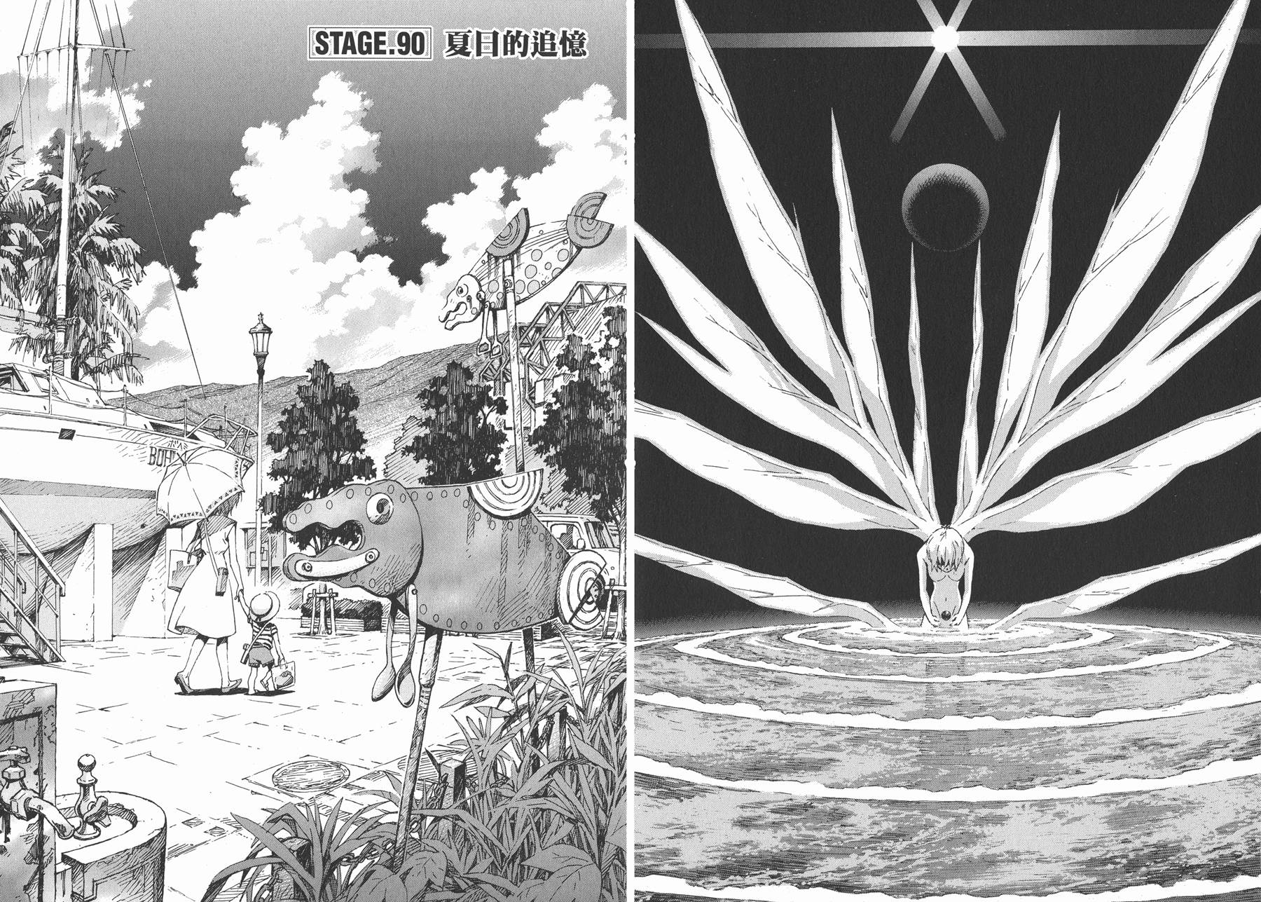 新世纪福音战士 第13卷 第81页