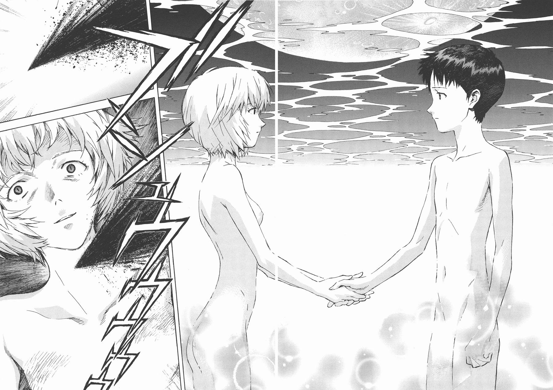 新世纪福音战士 第14卷 第48页