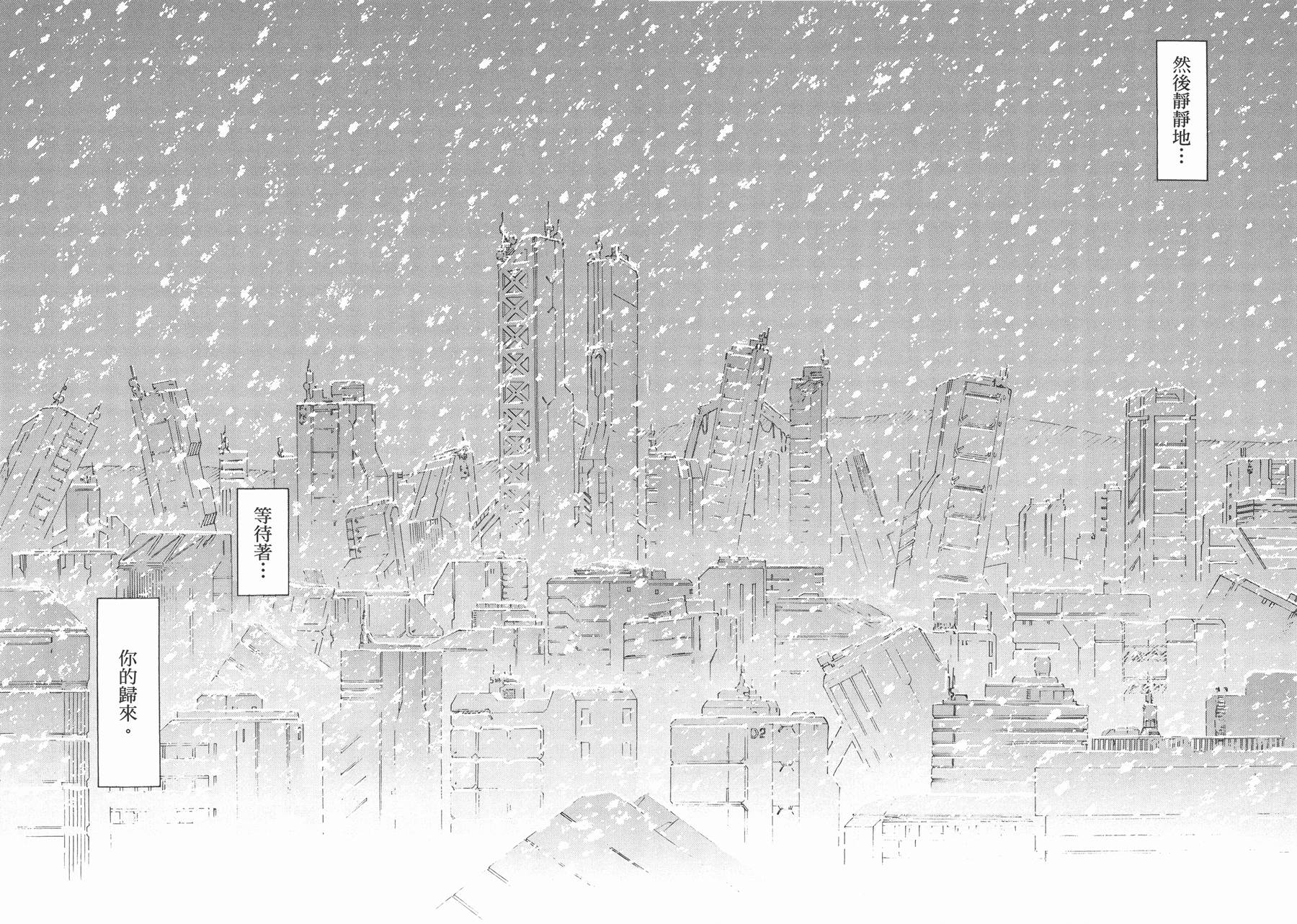 新世纪福音战士 第14卷 第60页