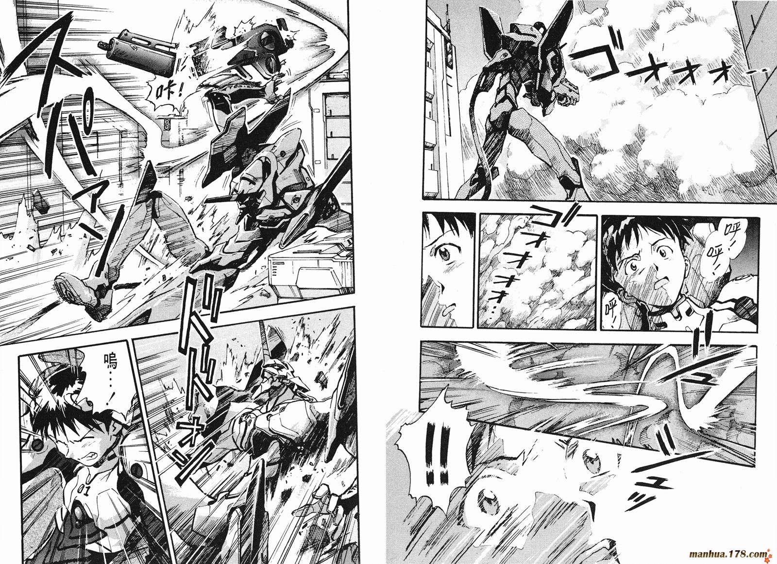 新世纪福音战士第2卷图