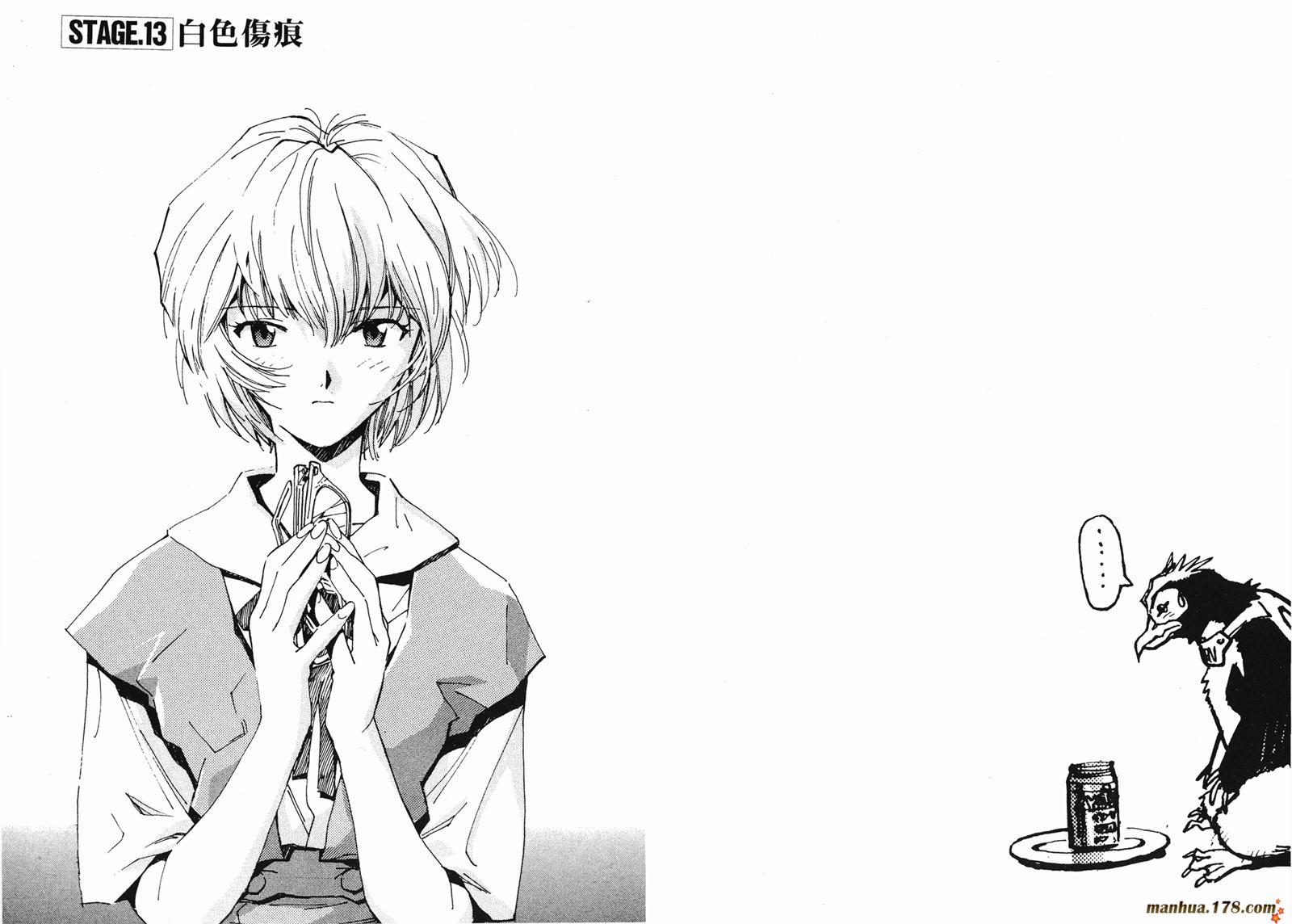 新世纪福音战士第3卷图