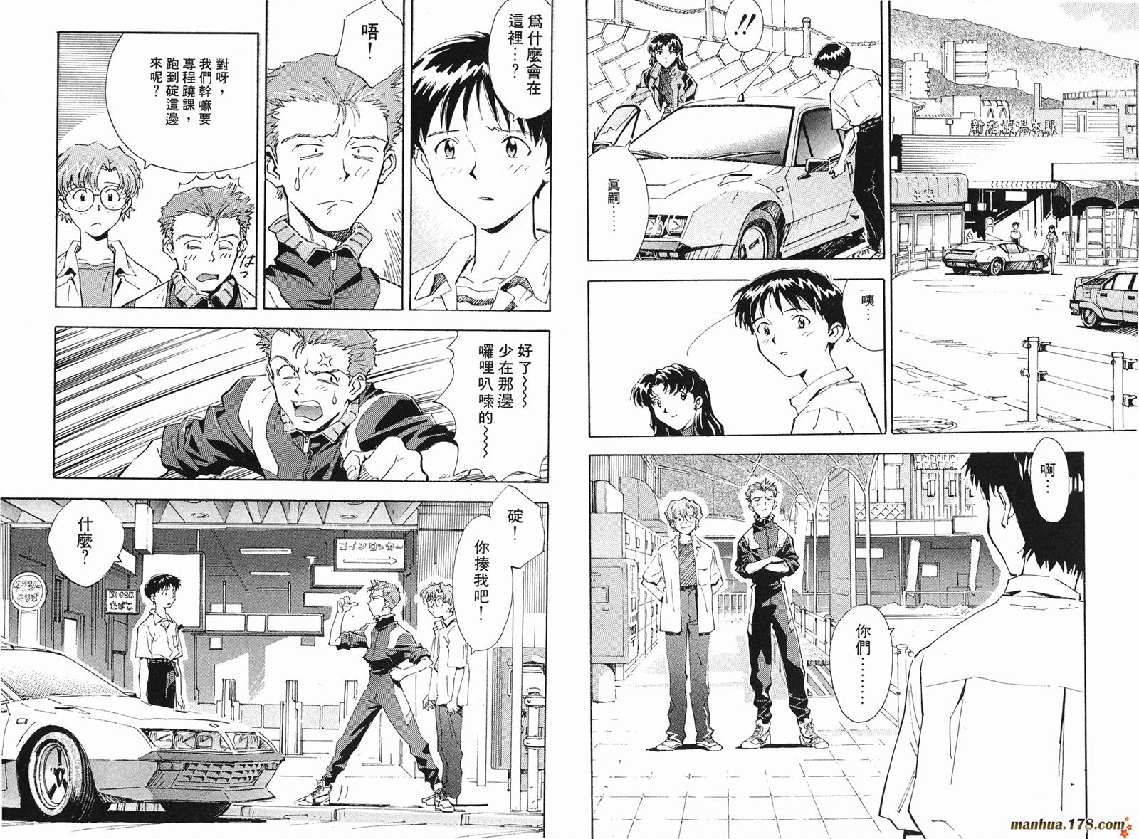 新世纪福音战士第3卷图