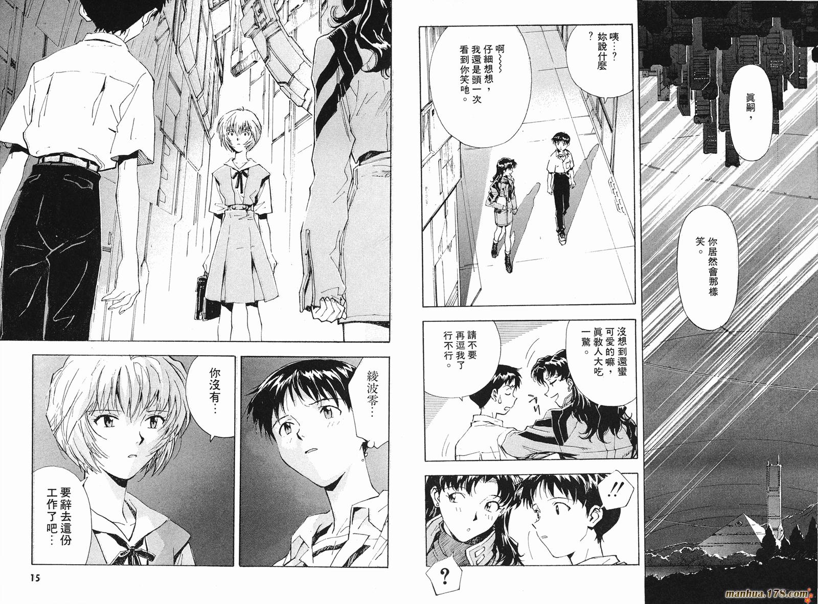 新世纪福音战士第3卷图