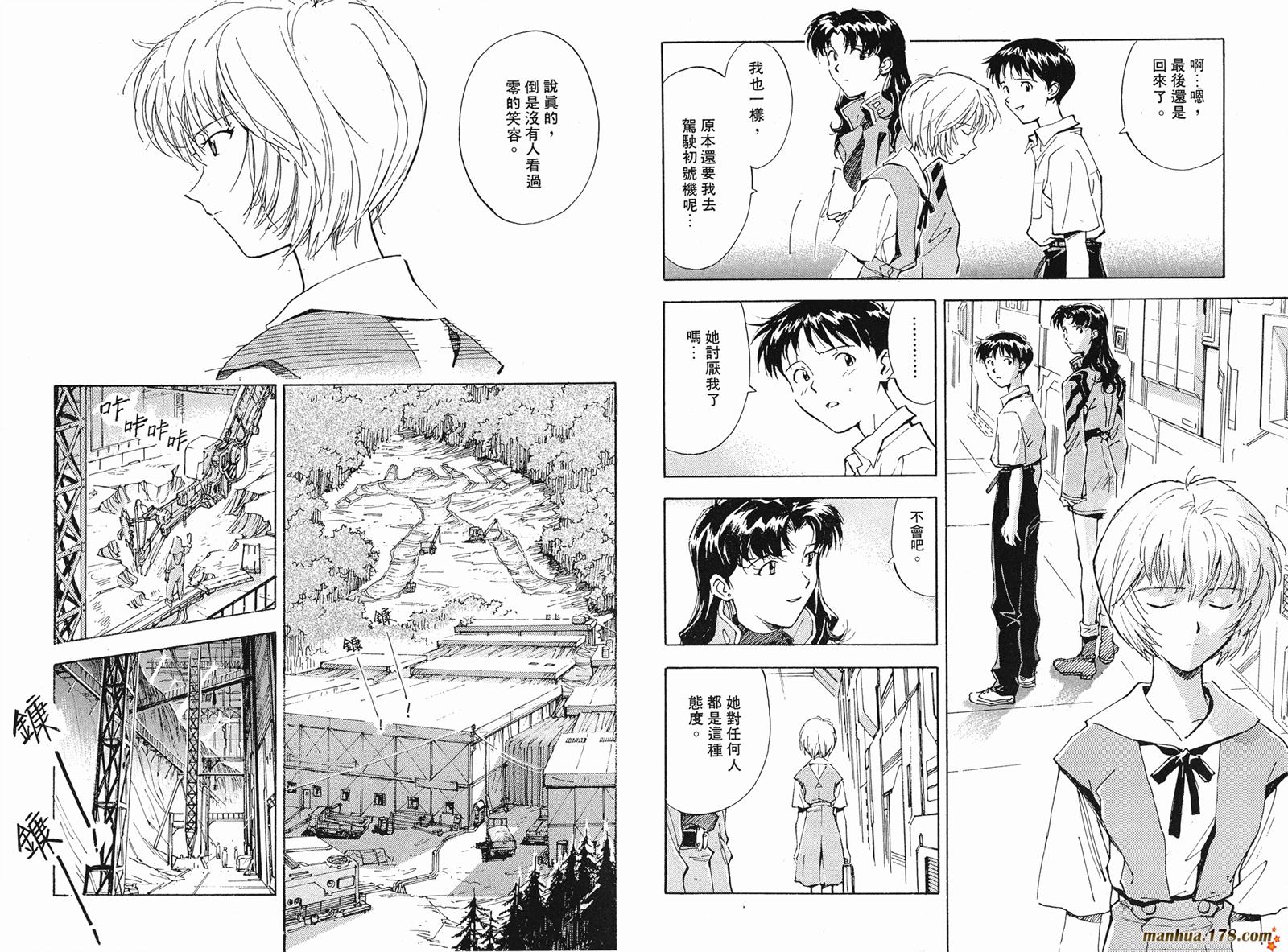 新世纪福音战士第3卷图