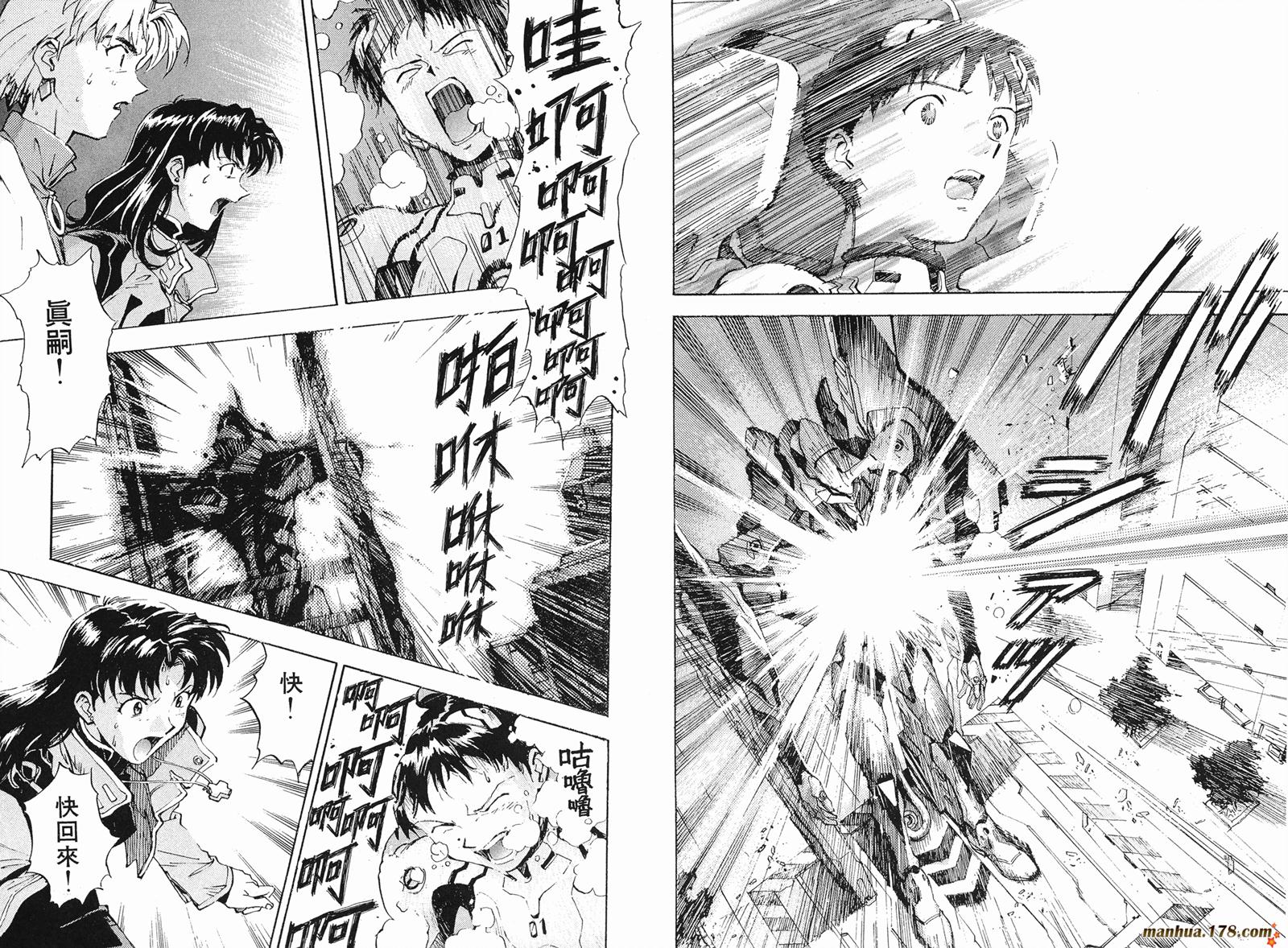 新世纪福音战士 第3卷 第38页