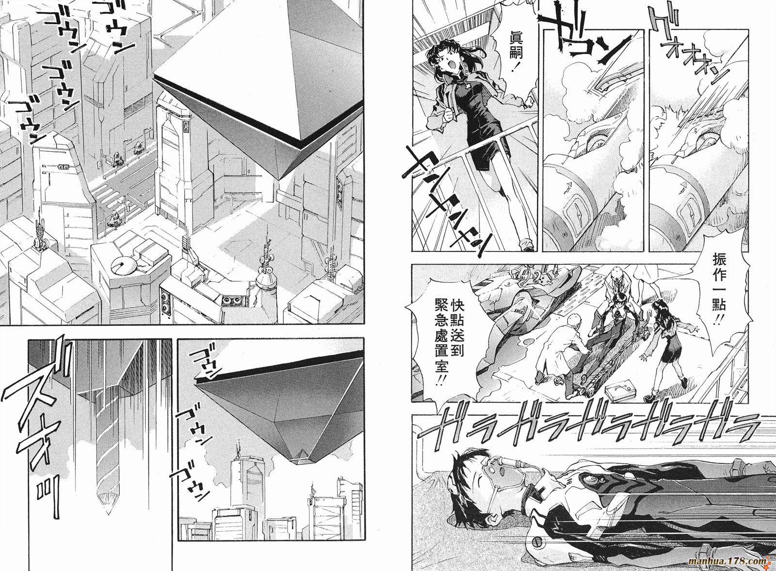 新世纪福音战士 第3卷 第42页