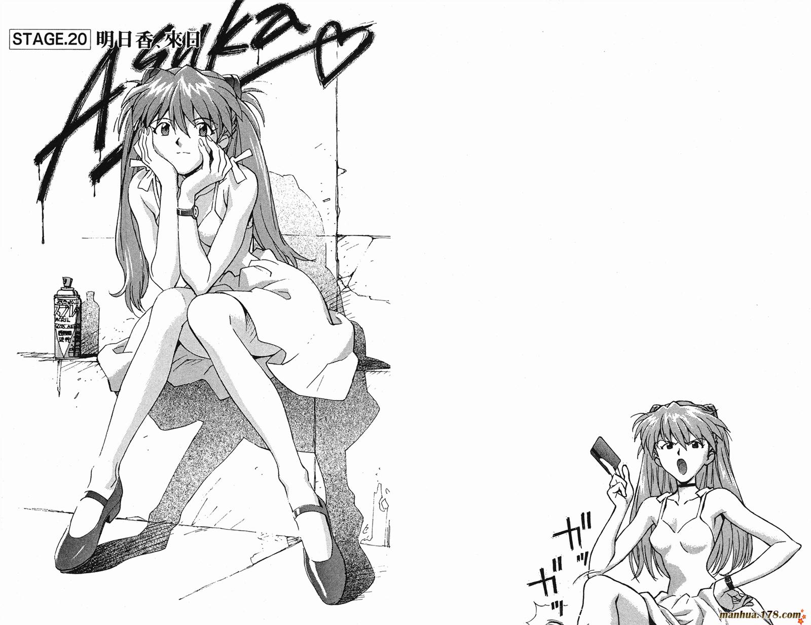 新世纪福音战士第4卷图