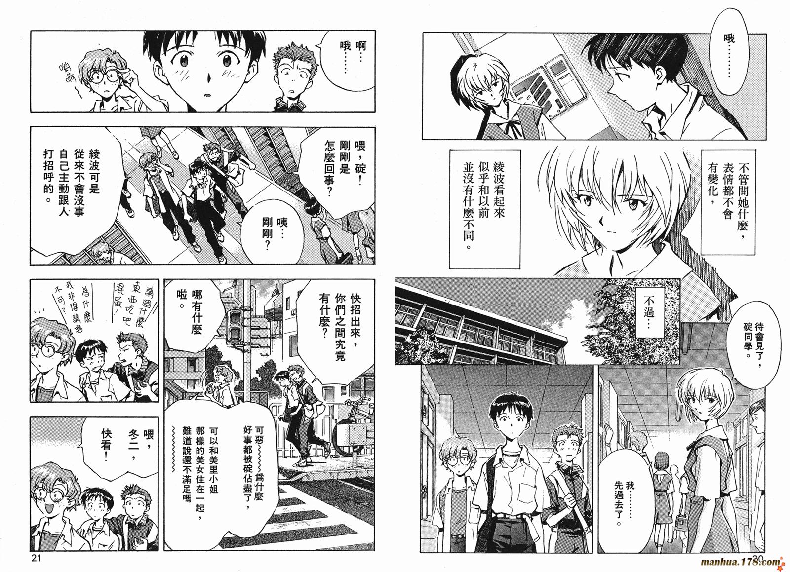 新世纪福音战士第4卷图