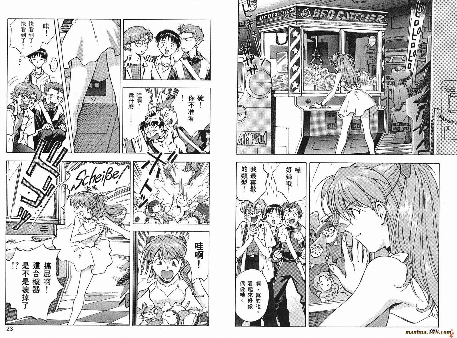 新世纪福音战士第4卷图