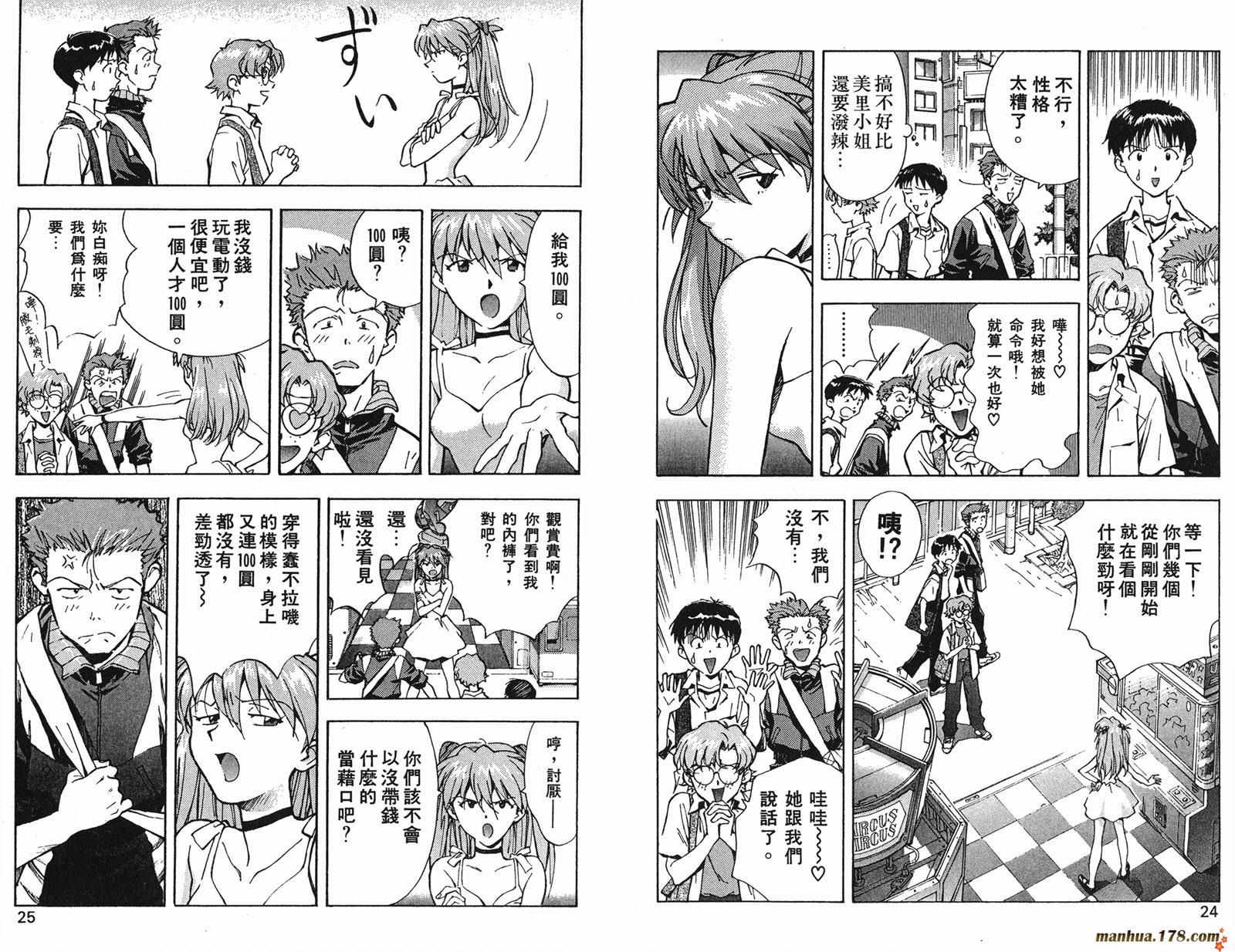 新世纪福音战士第4卷图