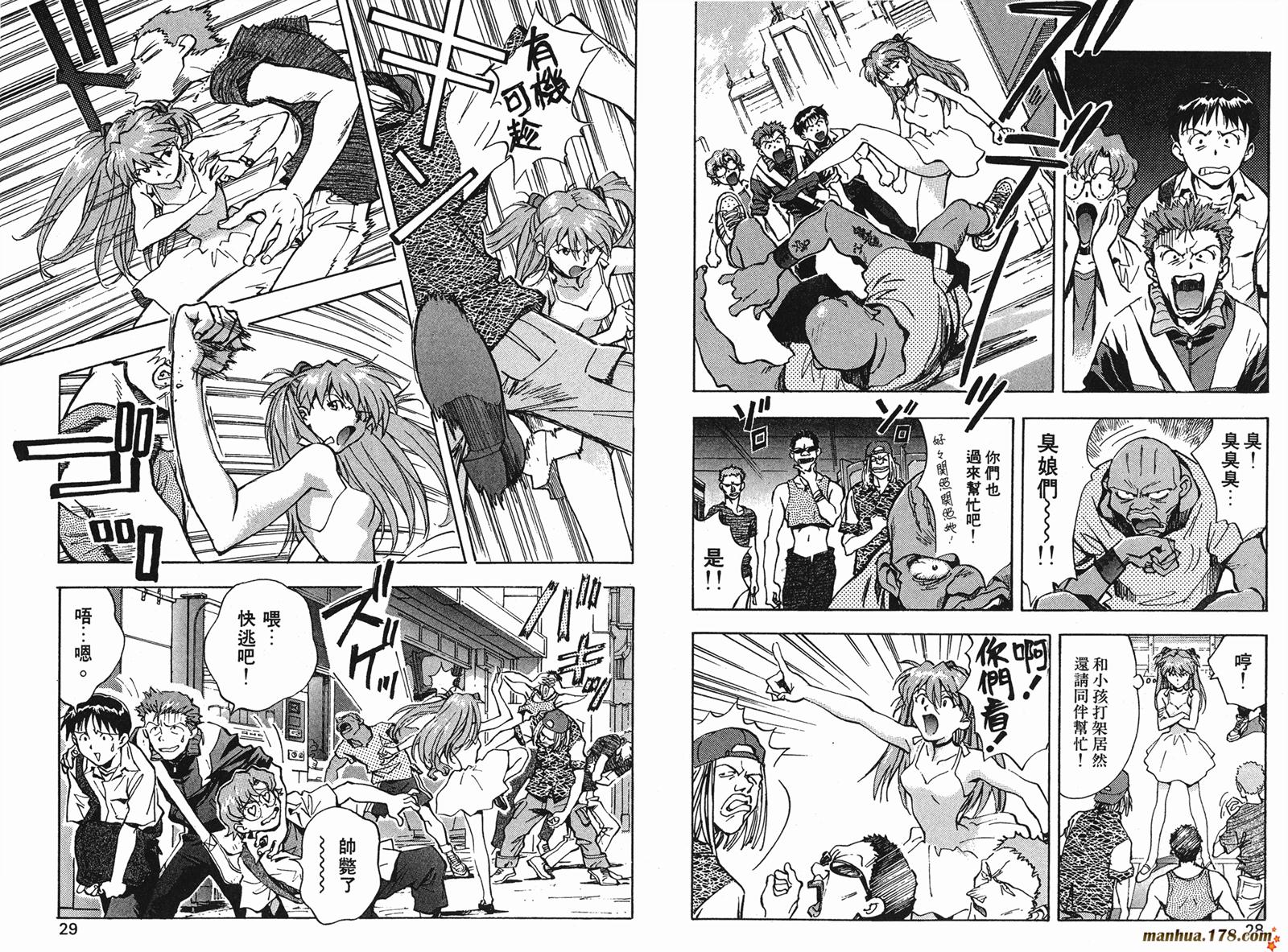 新世纪福音战士第4卷图