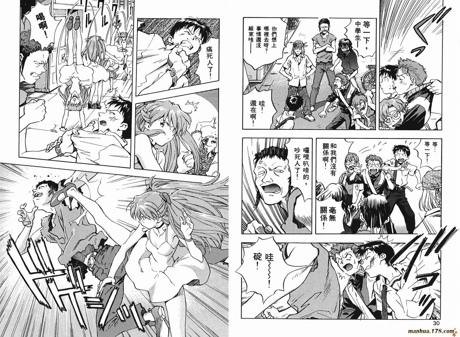 新世纪福音战士第4卷图