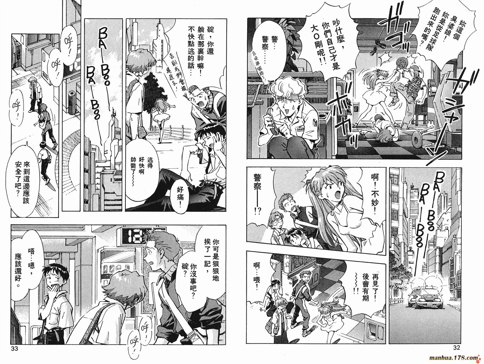 新世纪福音战士第4卷图